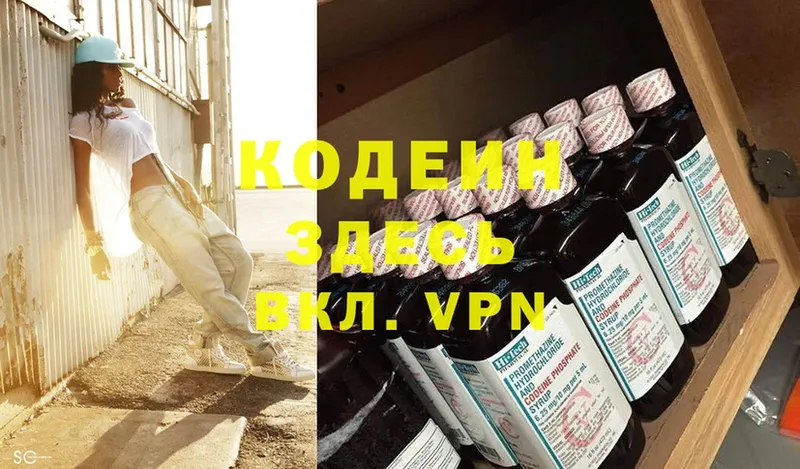 Codein Purple Drank  kraken как войти  Ставрополь 